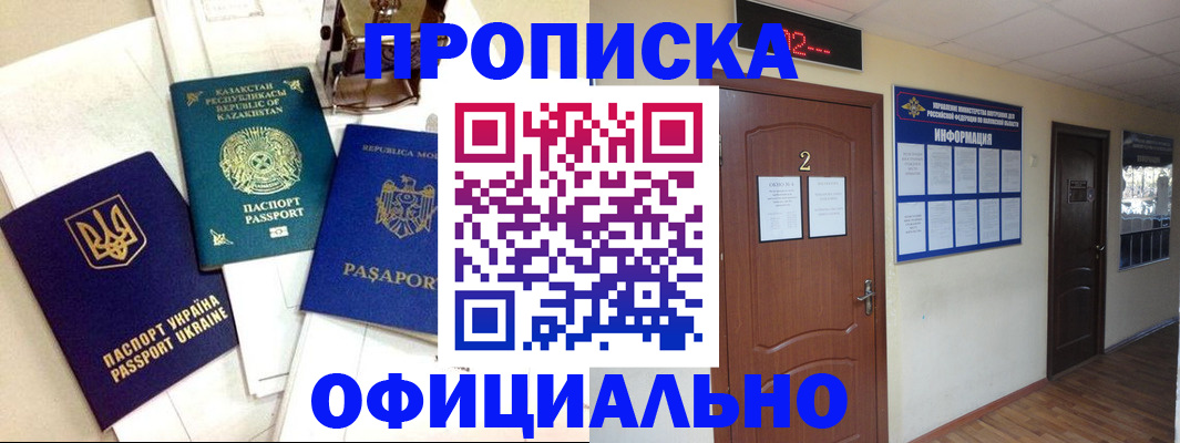 временная регистрация надежно в Мантурово