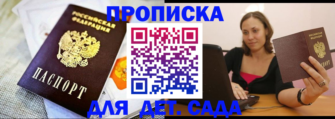 прописка паспорт в Мантурово